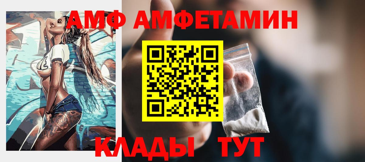 Amphetamine 97% Муром