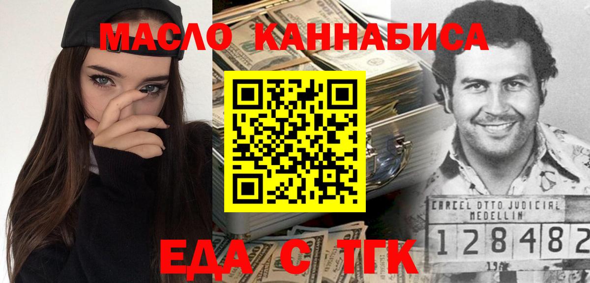 Муром  Еда ТГК марихуана  Вход с VPN 