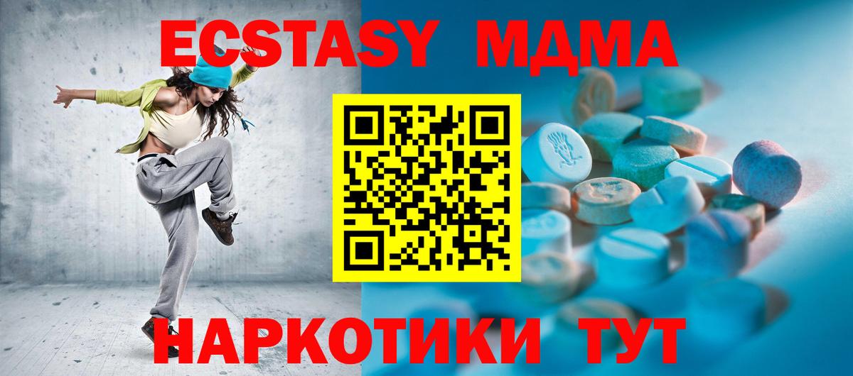 Ecstasy диски Муром