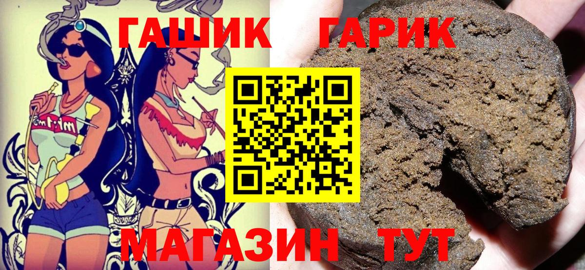 магазин    Вход с VPN  Муром  ГАШИШ гарик 