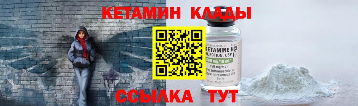 ОМГ ОМГ как войти  Кетамин VHQ  Вход с VPN  дарк нет формула  Муром 