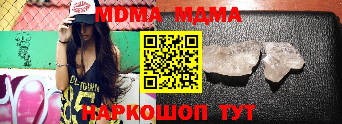 MDMA crystal  Вход с VPN  MDMA Molly  МДМА  Муром 