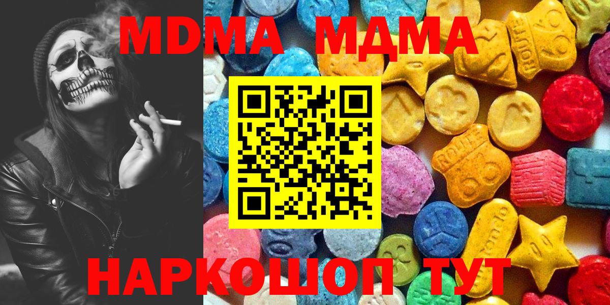 MDMA Molly Муром