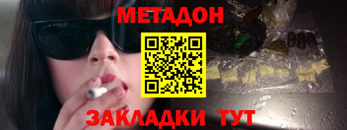 Метадон VHQ  маркетплейс формула  Муром  Вход с VPN  МЕТАДОН methadone 
