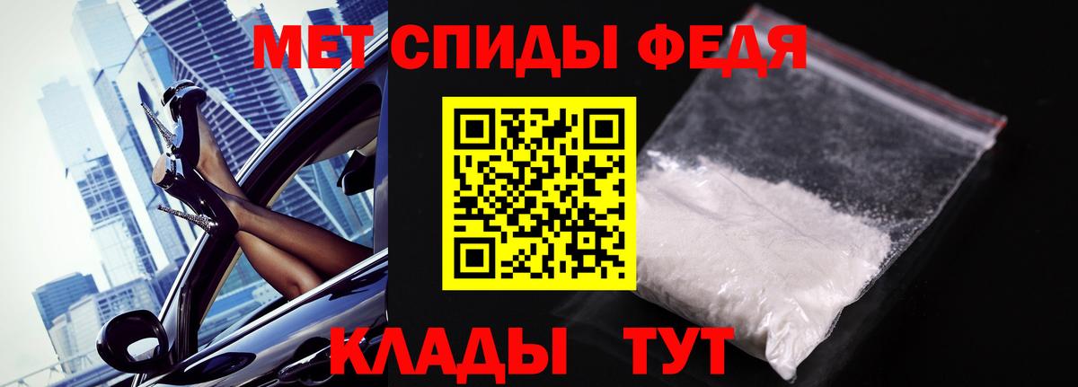 МЕТАМФЕТАМИН мет  Вход с VPN  Муром  МЕТАМФЕТАМИН мет 