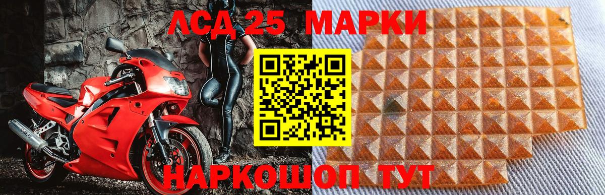 Муром  Марки 25I-NBOMe  Вход с VPN  Марки N-bome 1,8мг 