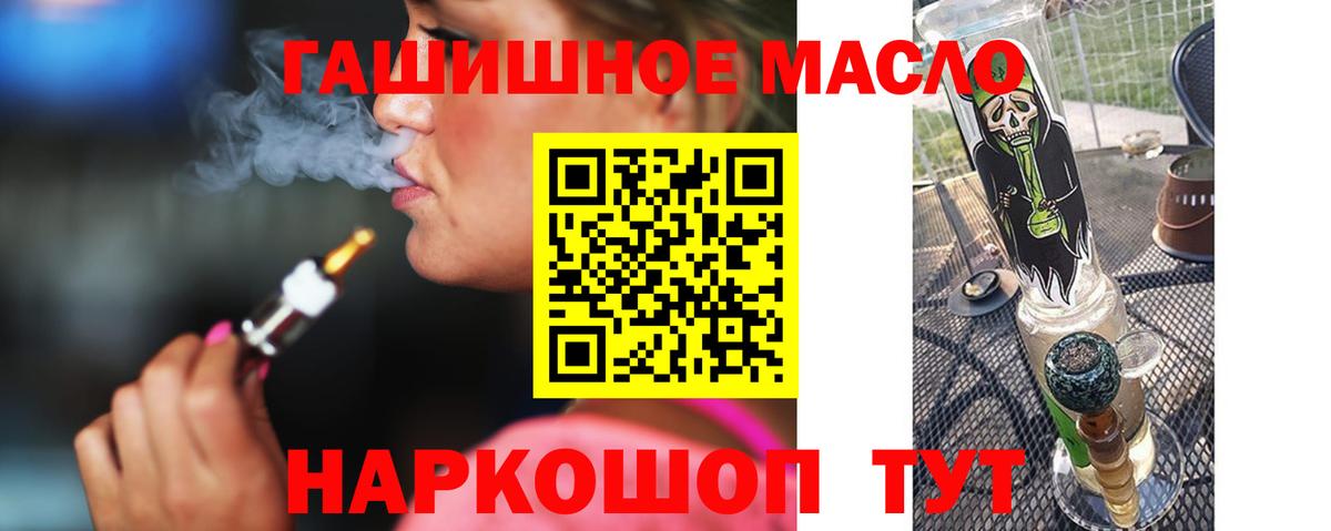где можно купить   ТГК гашишное масло  Дистиллят ТГК вейп  Вход с VPN  Муром 